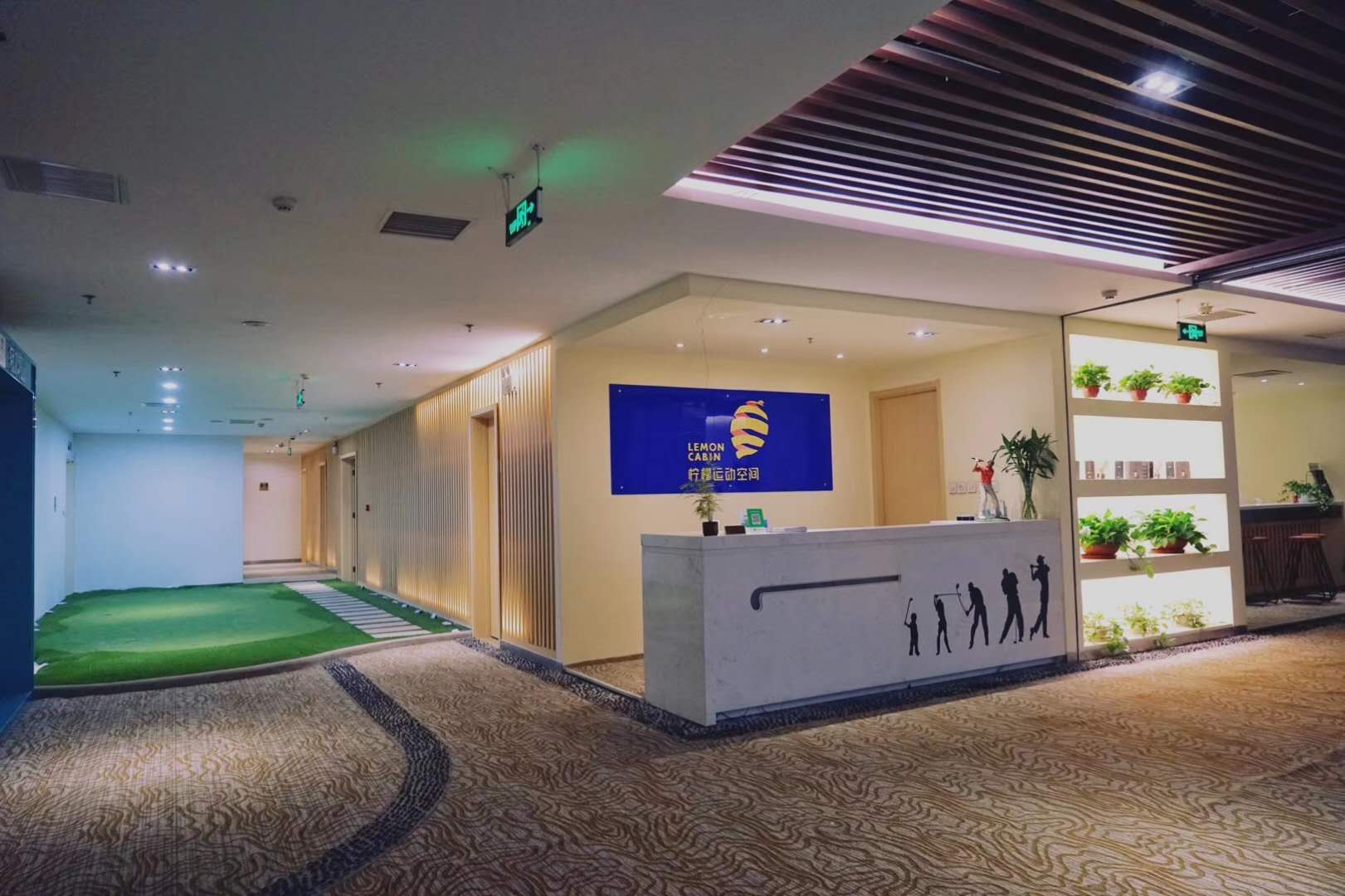 檸檬運動空間（LEMON CABIN）·「文津店」-中通數(shù)字