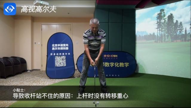 教學(xué)干貨｜收桿站不?。繂?wèn)題出現(xiàn)在上桿！