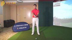 教學干貨|如何做好揮桿時手腕聯動？