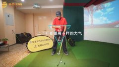 教學(xué)干貨|高爾夫揮桿節(jié)奏誤區(qū)大揭秘！