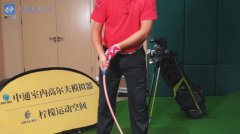 教學干貨|如何使用軟鐵桿練習揮桿節(jié)奏？