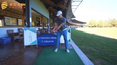 教學(xué)干貨|掌握技巧做標(biāo)準(zhǔn)揮桿！