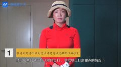 教學(xué)干貨|下場時碼數(shù)算法及選桿講解