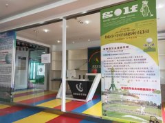 海安睿博青少年高爾夫?qū)W院