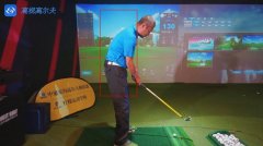 高爾夫模擬器教學|揭秘春天下場揮桿找手感時要注意的點！