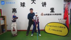 教學干貨|一號木下桿“架子”解說