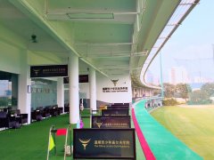 上海遙順青少年高爾夫學院