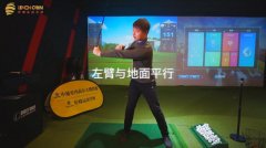 室內高爾夫教學|如何做好四分之三揮桿？