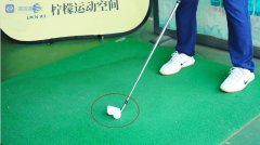 教學(xué)干貨|如何借助小右曲球提高小球的上果嶺率？