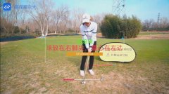 教學(xué)干貨|切桿時(shí)如何打出不同彈道球？