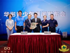 “中國青少年需求，華彬人的擔當，未來的希望”  華彬未來之星青少年高爾夫