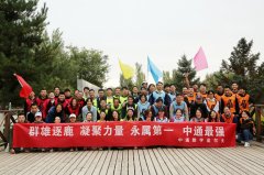 中通數(shù)字高爾夫“媯河十公里騎行”團建