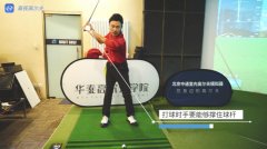 高爾夫揮桿教學(xué)：打球時手到底用不用力？